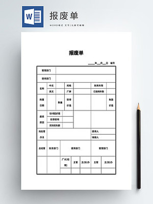 高效办公必备 轻松掌握Word模板的高级用法